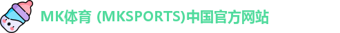 MK体育